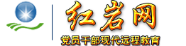 紅巖網